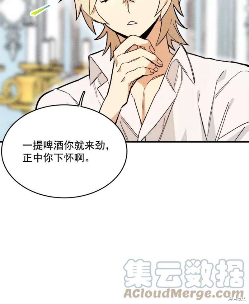 《千金料理师》漫画最新章节第9话免费下拉式在线观看章节第【9】张图片