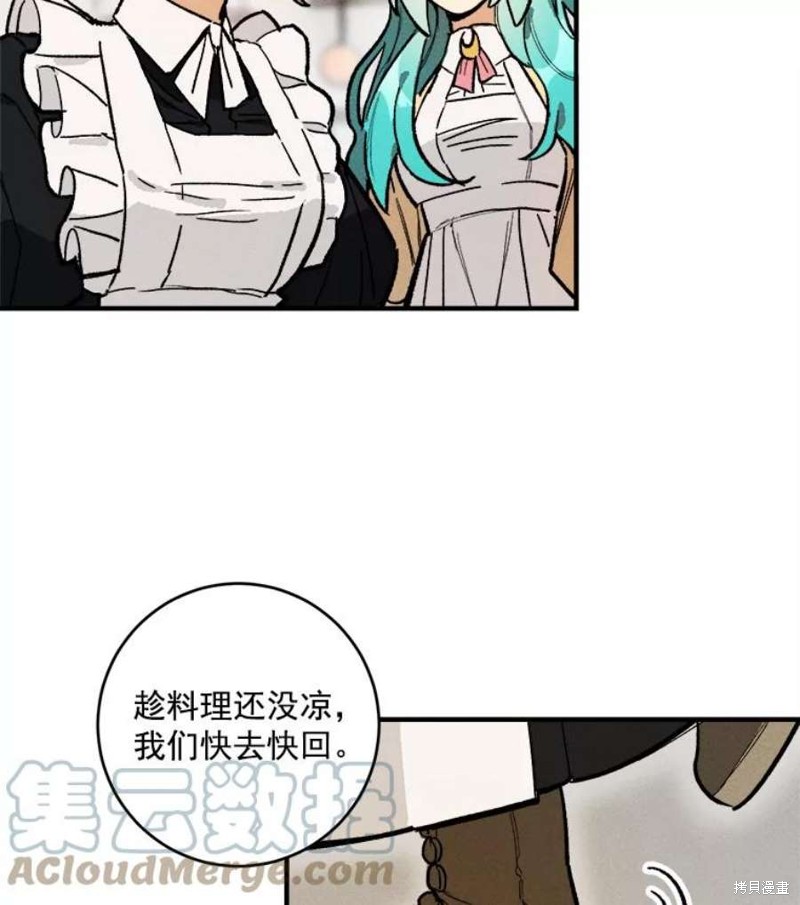 《千金料理师》漫画最新章节第6话免费下拉式在线观看章节第【78】张图片