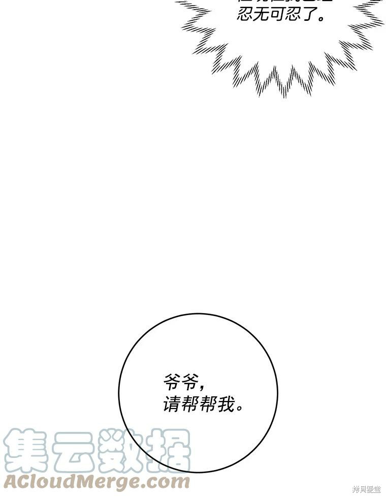 《千金料理师》漫画最新章节第1话免费下拉式在线观看章节第【100】张图片