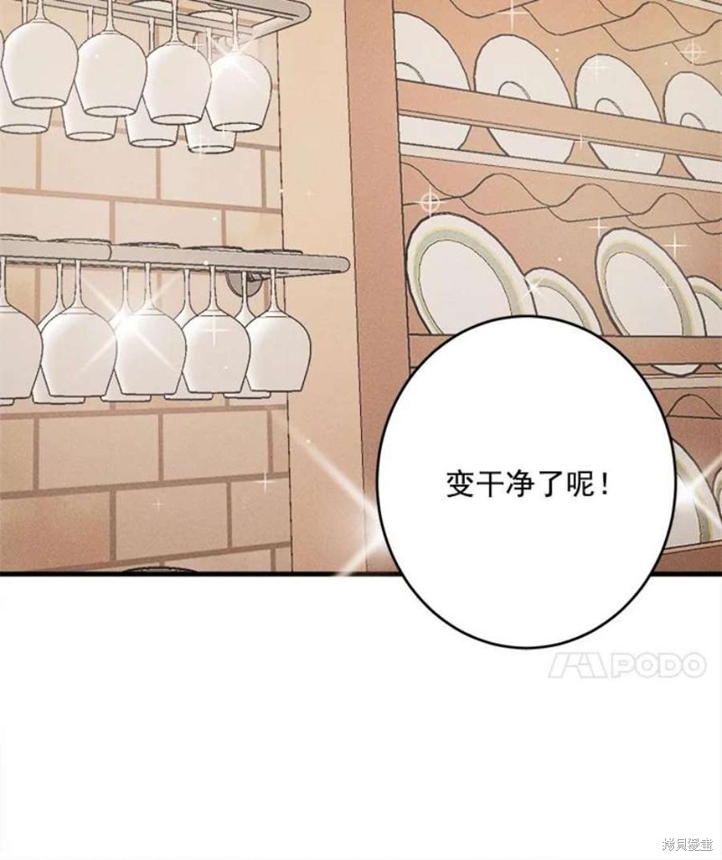 《千金料理师》漫画最新章节第6话免费下拉式在线观看章节第【32】张图片