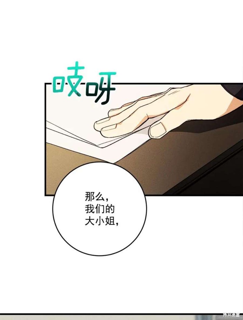 《千金料理师》漫画最新章节第4话免费下拉式在线观看章节第【5】张图片