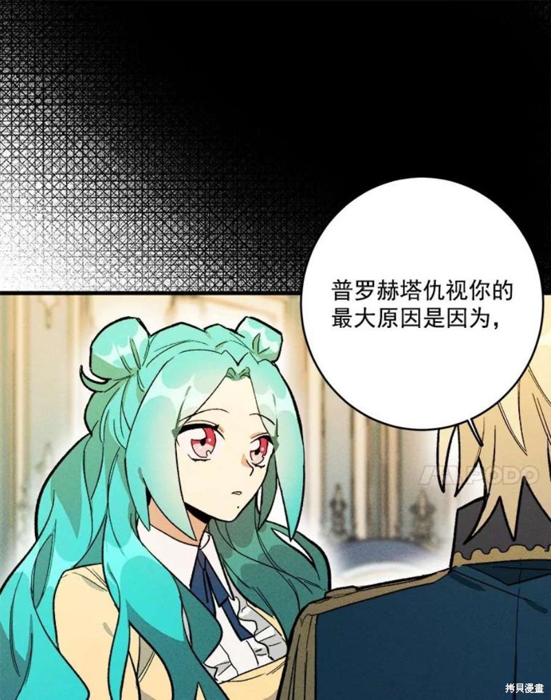 《千金料理师》漫画最新章节第4话免费下拉式在线观看章节第【38】张图片