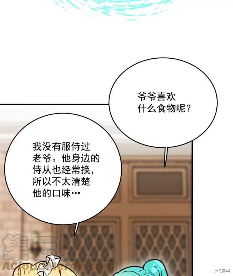 《千金料理师》漫画最新章节第10话免费下拉式在线观看章节第【54】张图片