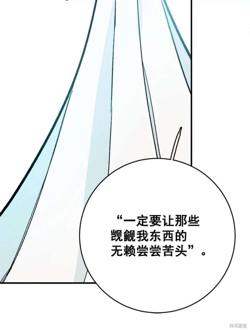 《千金料理师》漫画最新章节第10话免费下拉式在线观看章节第【31】张图片
