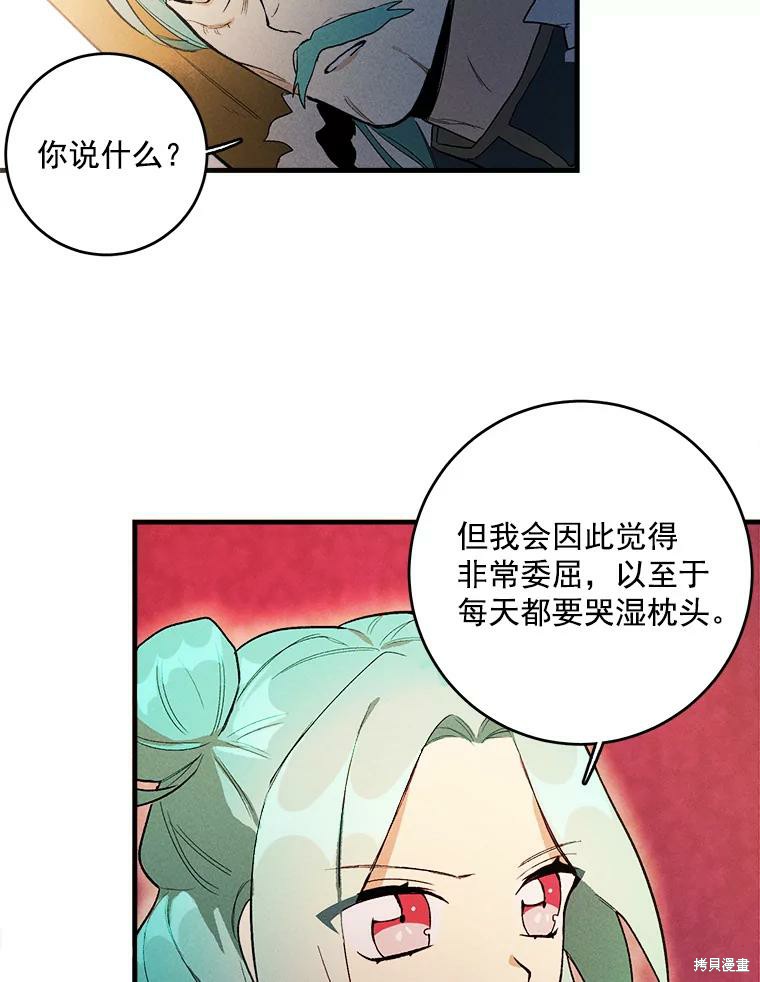 《千金料理师》漫画最新章节第2话免费下拉式在线观看章节第【37】张图片