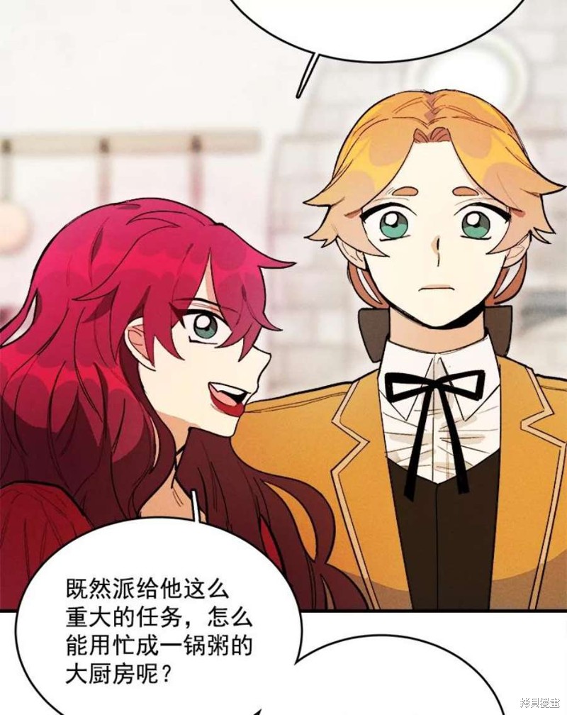 《千金料理师》漫画最新章节第10话免费下拉式在线观看章节第【16】张图片