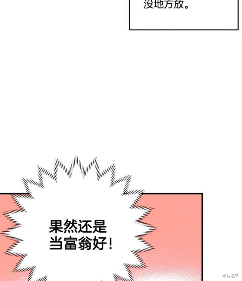 《千金料理师》漫画最新章节第6话免费下拉式在线观看章节第【22】张图片