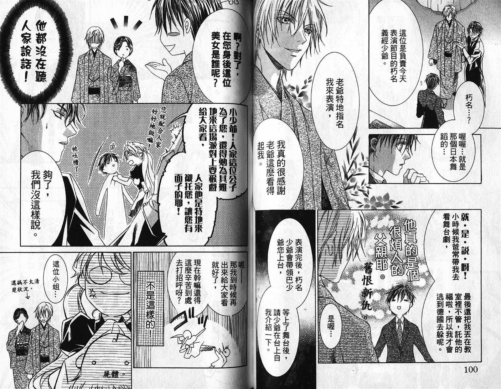 《让我俘虏你》漫画最新章节第1话免费下拉式在线观看章节第【52】张图片