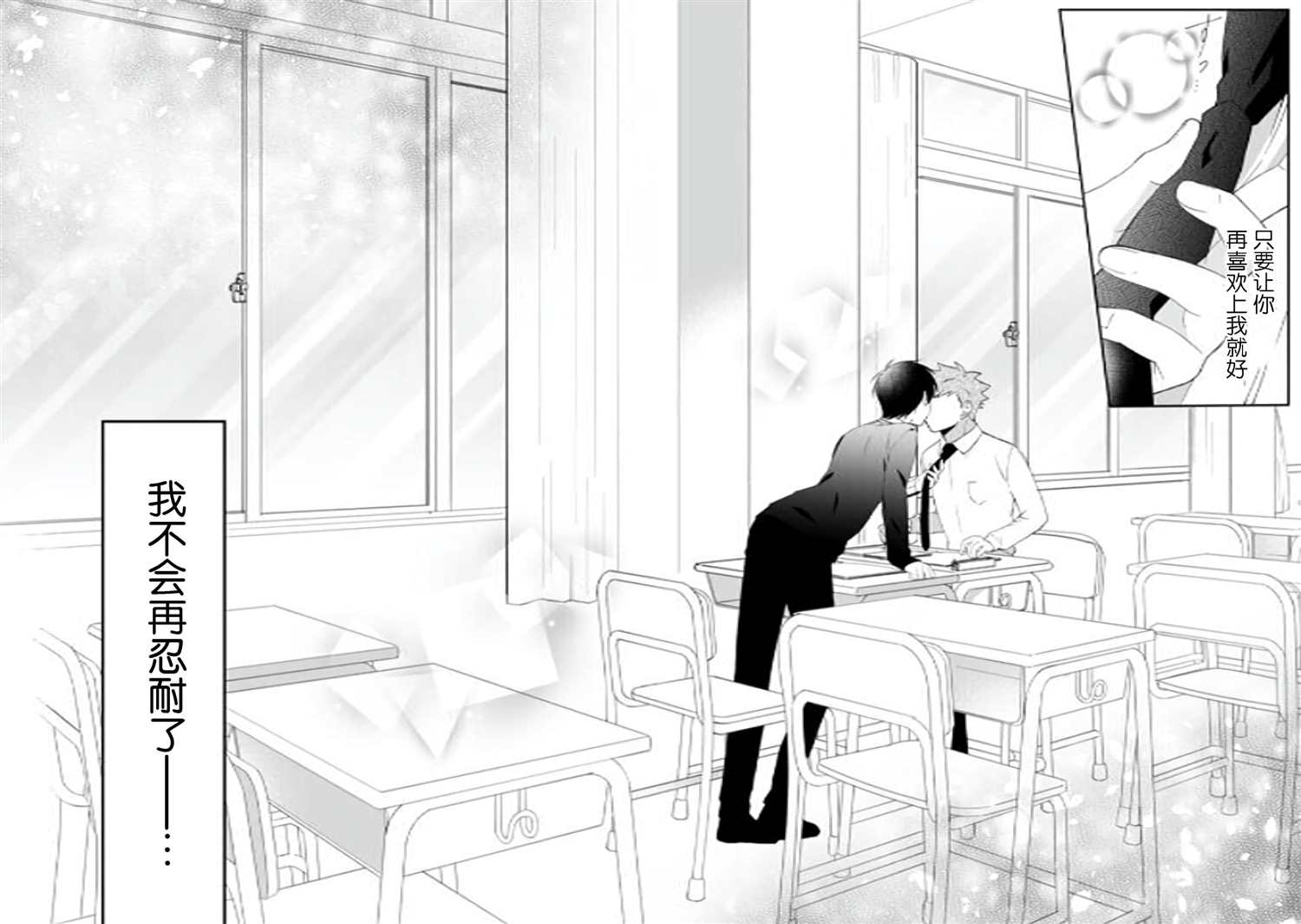 《被○○女友所溺爱》漫画最新章节第4话免费下拉式在线观看章节第【25】张图片