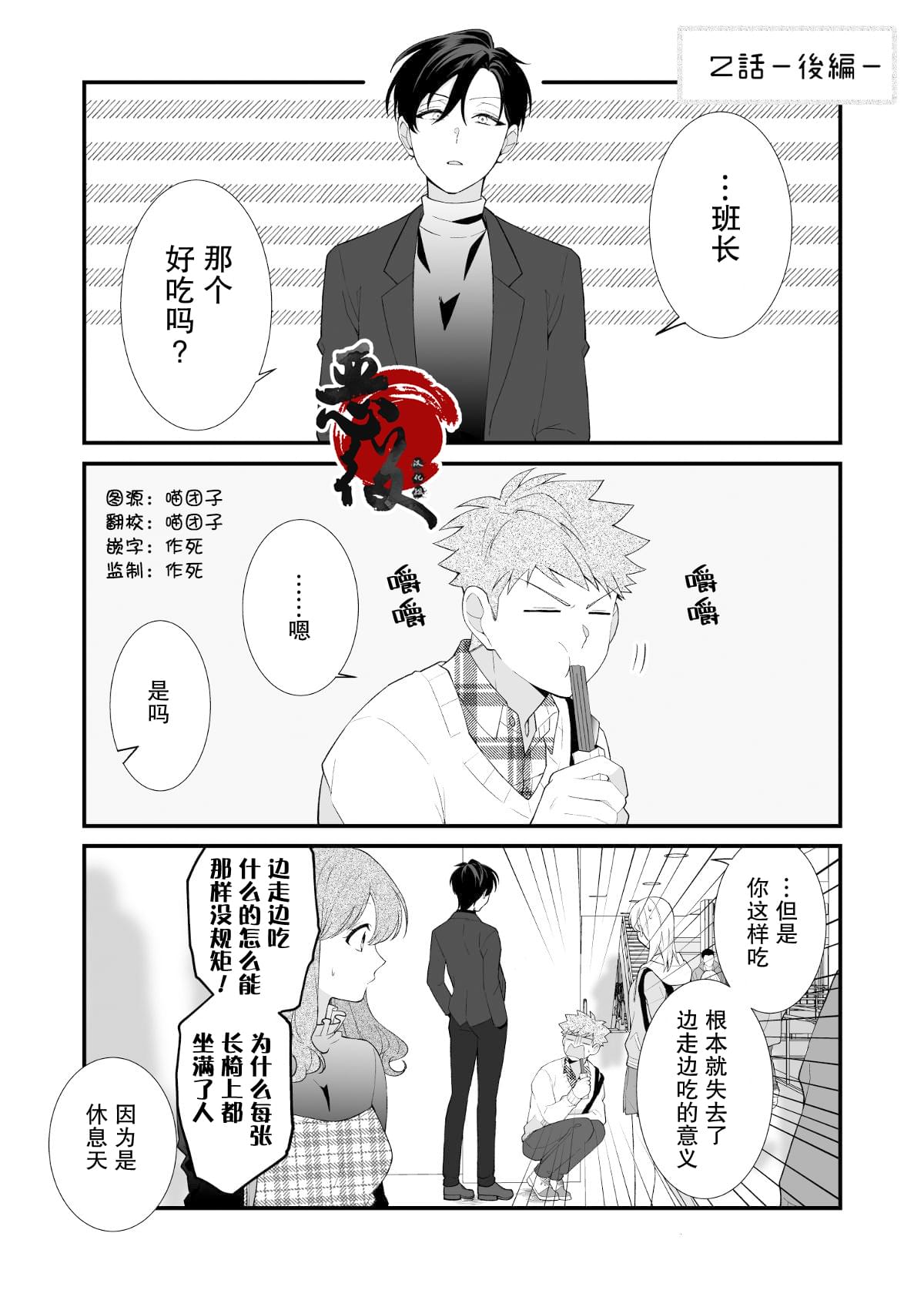 《被○○女友所溺爱》漫画最新章节第2.2话免费下拉式在线观看章节第【1】张图片