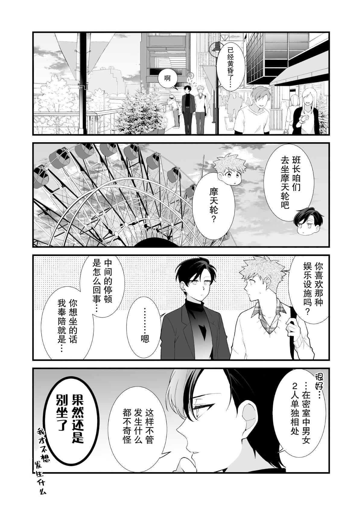 《被○○女友所溺爱》漫画最新章节第2.2话免费下拉式在线观看章节第【7】张图片