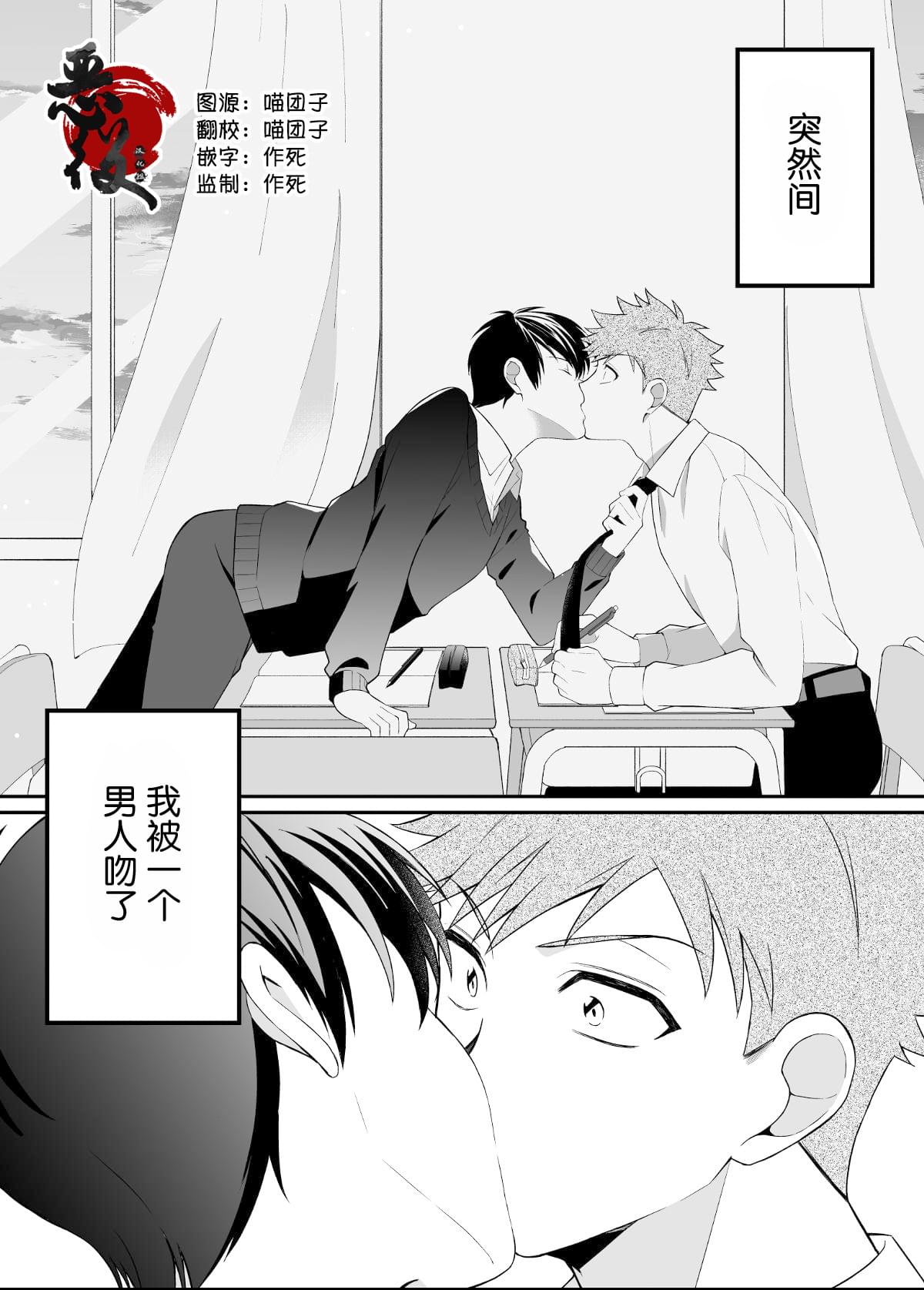 《被○○女友所溺爱》漫画最新章节第1话免费下拉式在线观看章节第【2】张图片