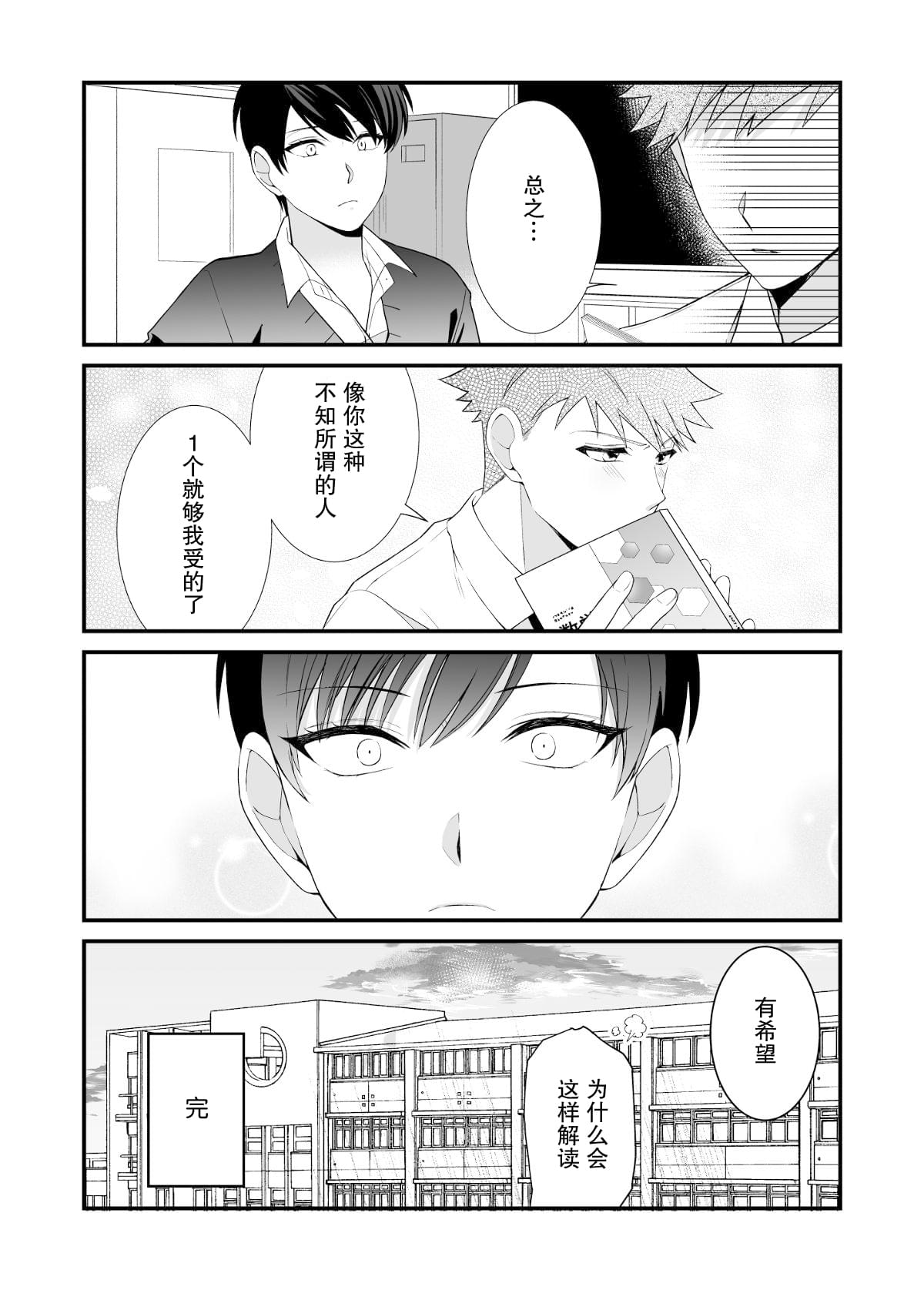 《被○○女友所溺爱》漫画最新章节第1话免费下拉式在线观看章节第【18】张图片