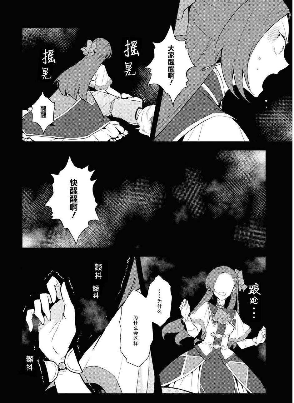 《转生成为了只有乙女游戏破灭 Flag 的邪恶大小姐》漫画最新章节第16话免费下拉式在线观看章节第【4】张图片