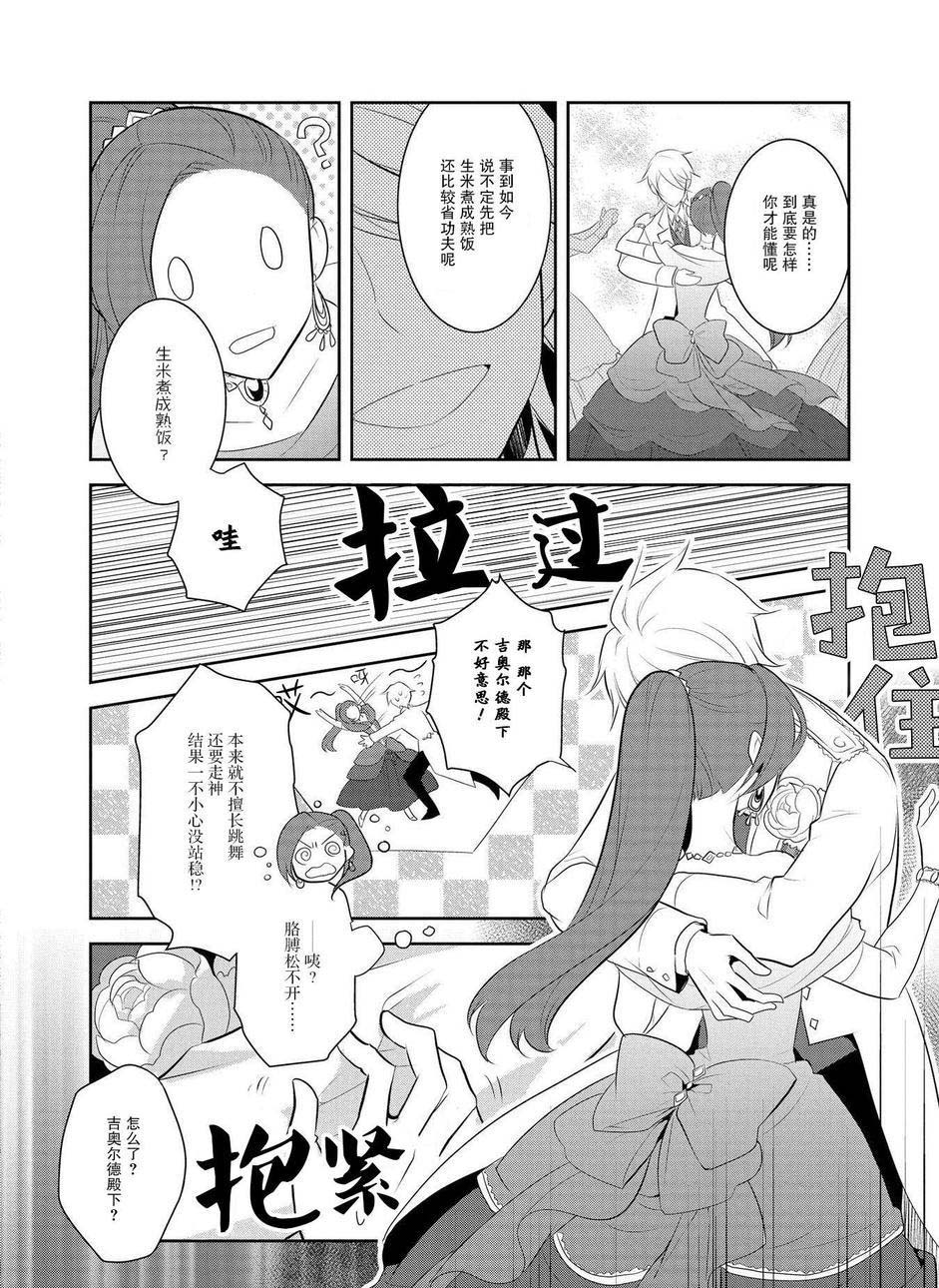 《转生成为了只有乙女游戏破灭 Flag 的邪恶大小姐》漫画最新章节第7话免费下拉式在线观看章节第【10】张图片