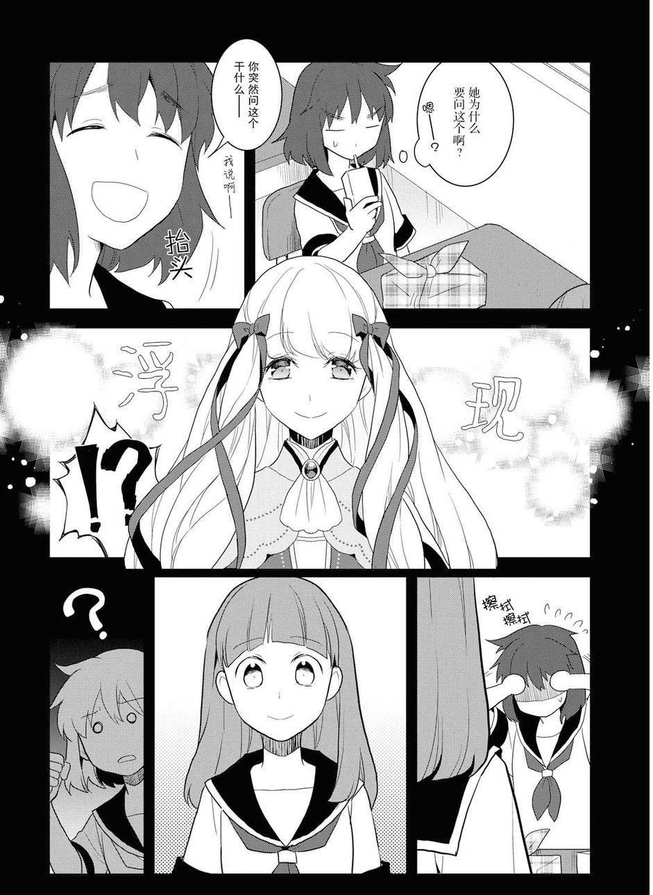 《转生成为了只有乙女游戏破灭 Flag 的邪恶大小姐》漫画最新章节第19话免费下拉式在线观看章节第【16】张图片