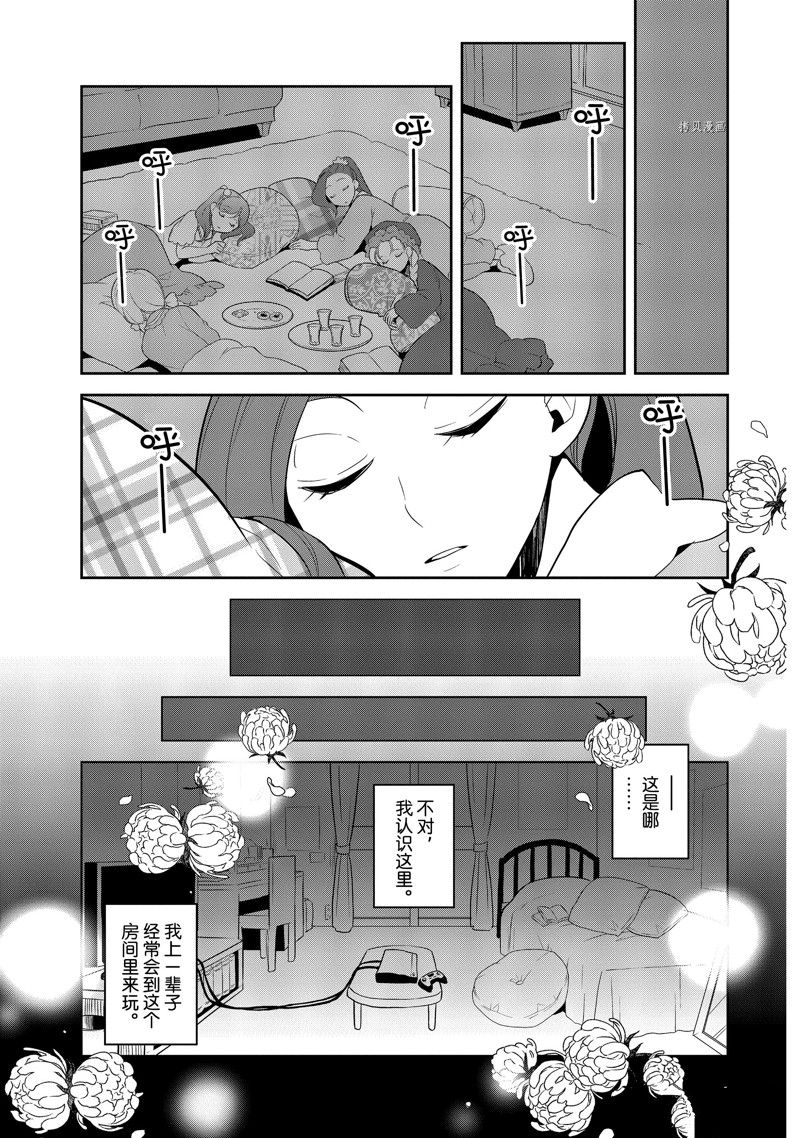 《转生成为了只有乙女游戏破灭 Flag 的邪恶大小姐》漫画最新章节第54话 试看版免费下拉式在线观看章节第【27】张图片