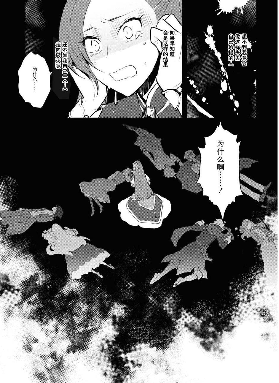 《转生成为了只有乙女游戏破灭 Flag 的邪恶大小姐》漫画最新章节第16话免费下拉式在线观看章节第【5】张图片