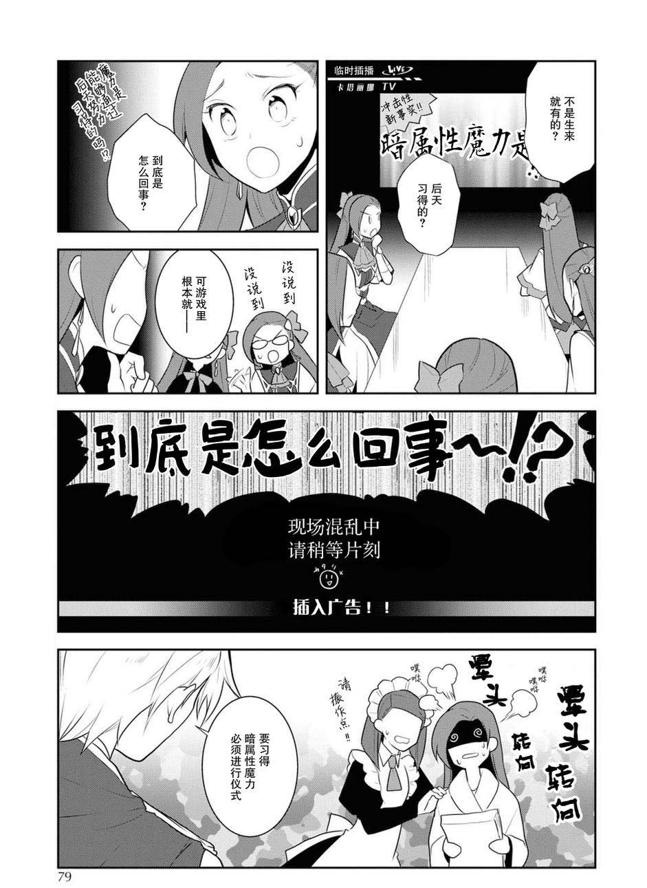 《转生成为了只有乙女游戏破灭 Flag 的邪恶大小姐》漫画最新章节第15话免费下拉式在线观看章节第【27】张图片