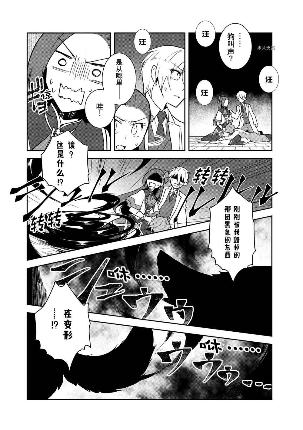 《转生成为了只有乙女游戏破灭 Flag 的邪恶大小姐》漫画最新章节第44话 试看版免费下拉式在线观看章节第【18】张图片