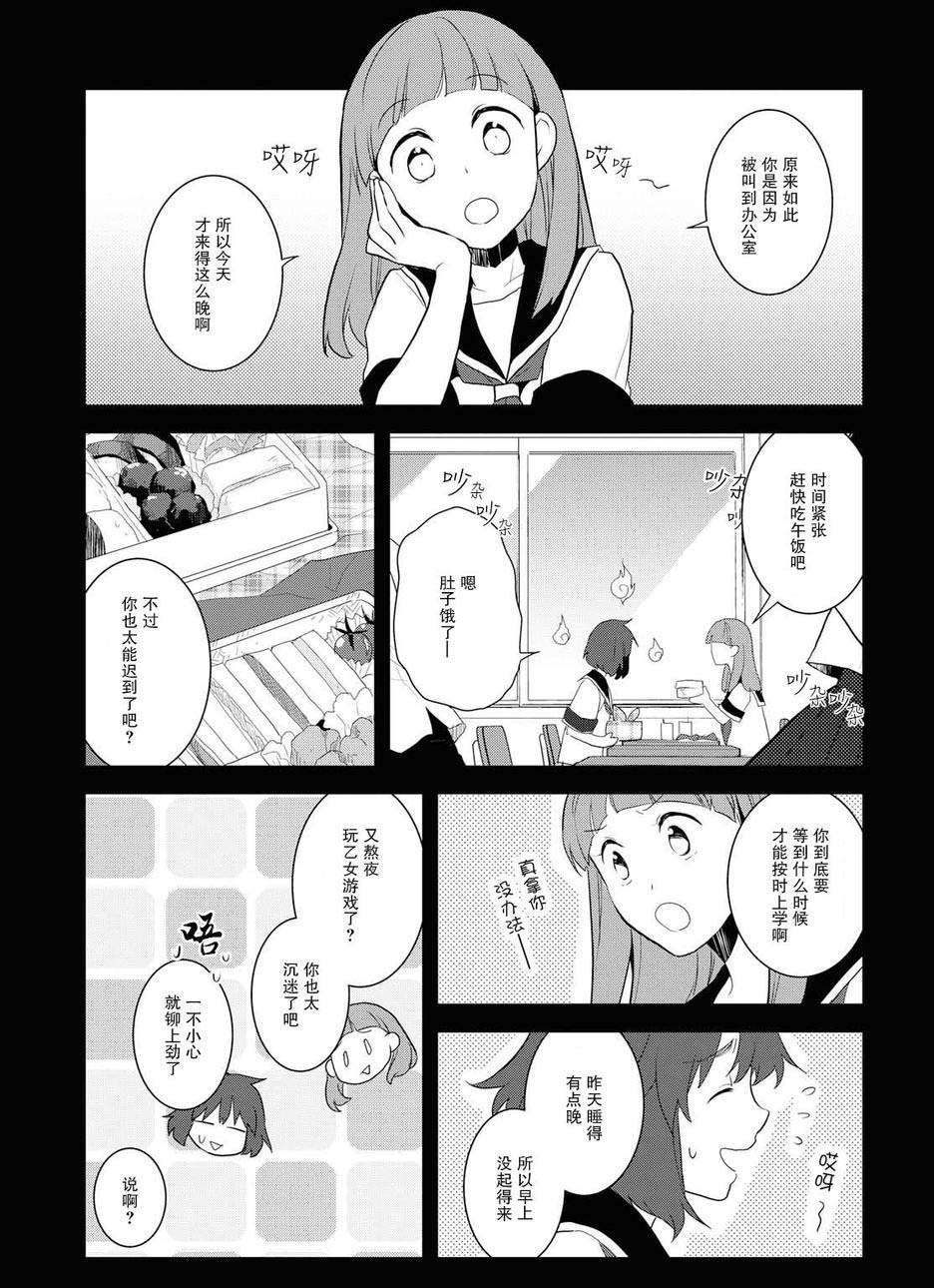 《转生成为了只有乙女游戏破灭 Flag 的邪恶大小姐》漫画最新章节第19话免费下拉式在线观看章节第【11】张图片