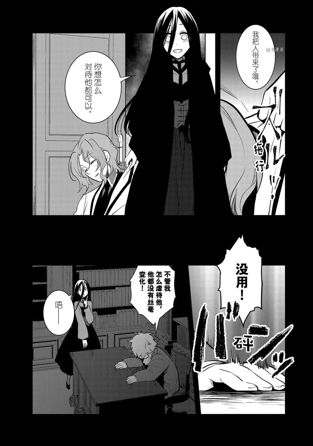 《转生成为了只有乙女游戏破灭 Flag 的邪恶大小姐》漫画最新章节第42话 试看版免费下拉式在线观看章节第【7】张图片