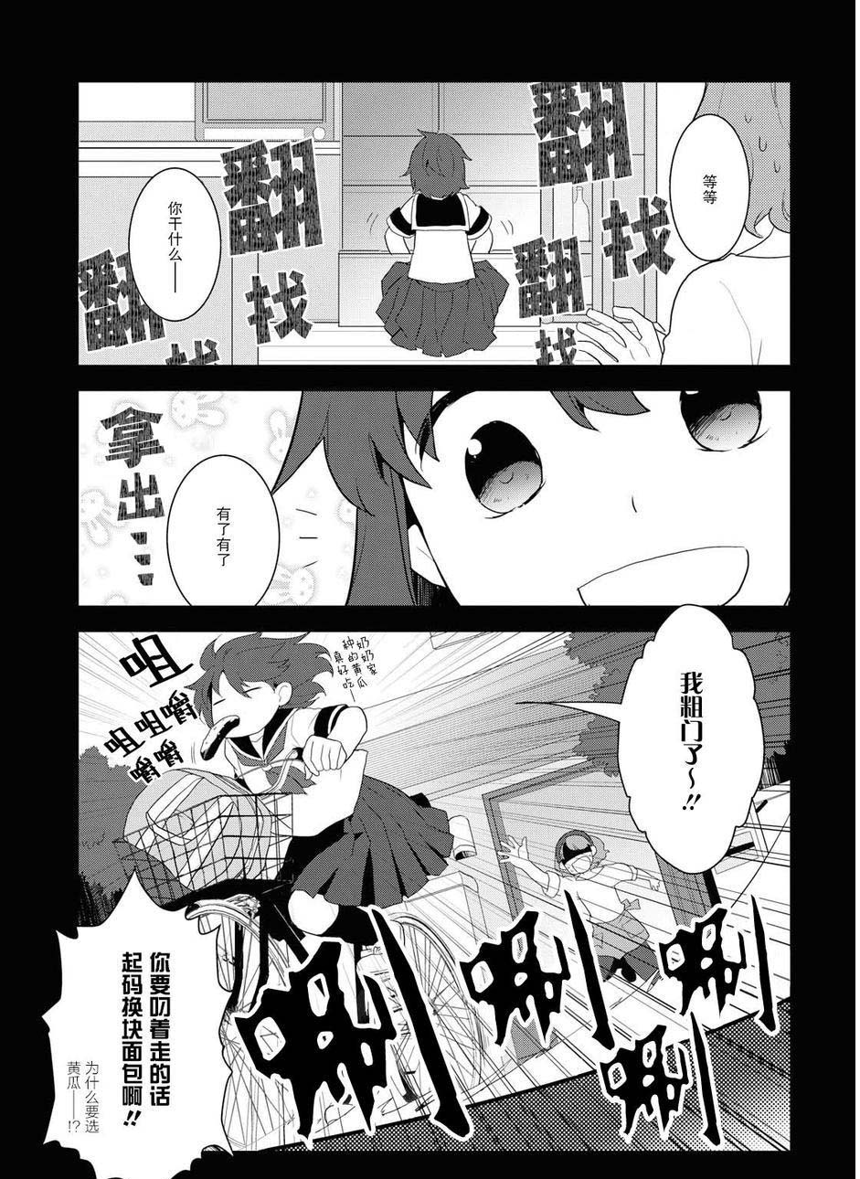 《转生成为了只有乙女游戏破灭 Flag 的邪恶大小姐》漫画最新章节第19话免费下拉式在线观看章节第【9】张图片