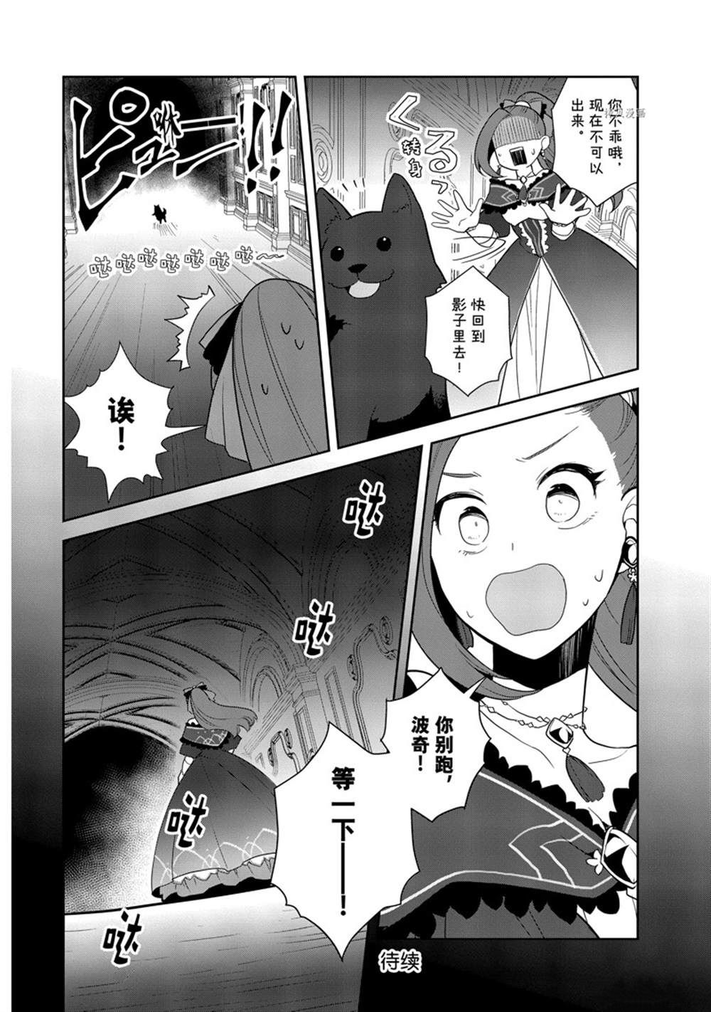 《转生成为了只有乙女游戏破灭 Flag 的邪恶大小姐》漫画最新章节第52话 试看版免费下拉式在线观看章节第【18】张图片