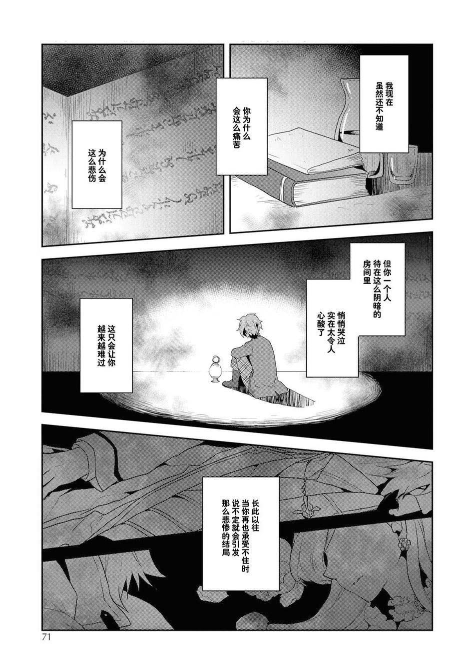 《转生成为了只有乙女游戏破灭 Flag 的邪恶大小姐》漫画最新章节第20话免费下拉式在线观看章节第【23】张图片