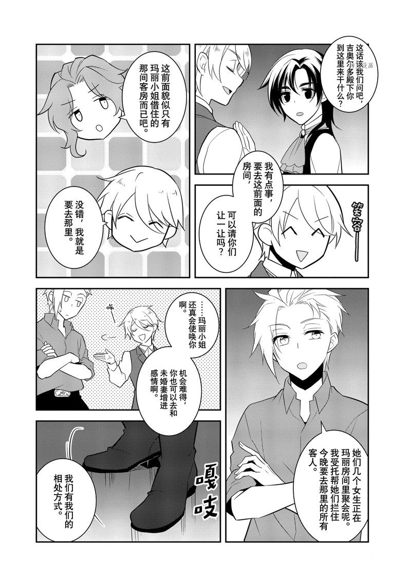 《转生成为了只有乙女游戏破灭 Flag 的邪恶大小姐》漫画最新章节第54话 试看版免费下拉式在线观看章节第【22】张图片