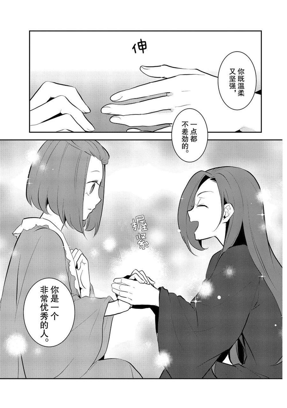 《转生成为了只有乙女游戏破灭 Flag 的邪恶大小姐》漫画最新章节第30话免费下拉式在线观看章节第【17】张图片