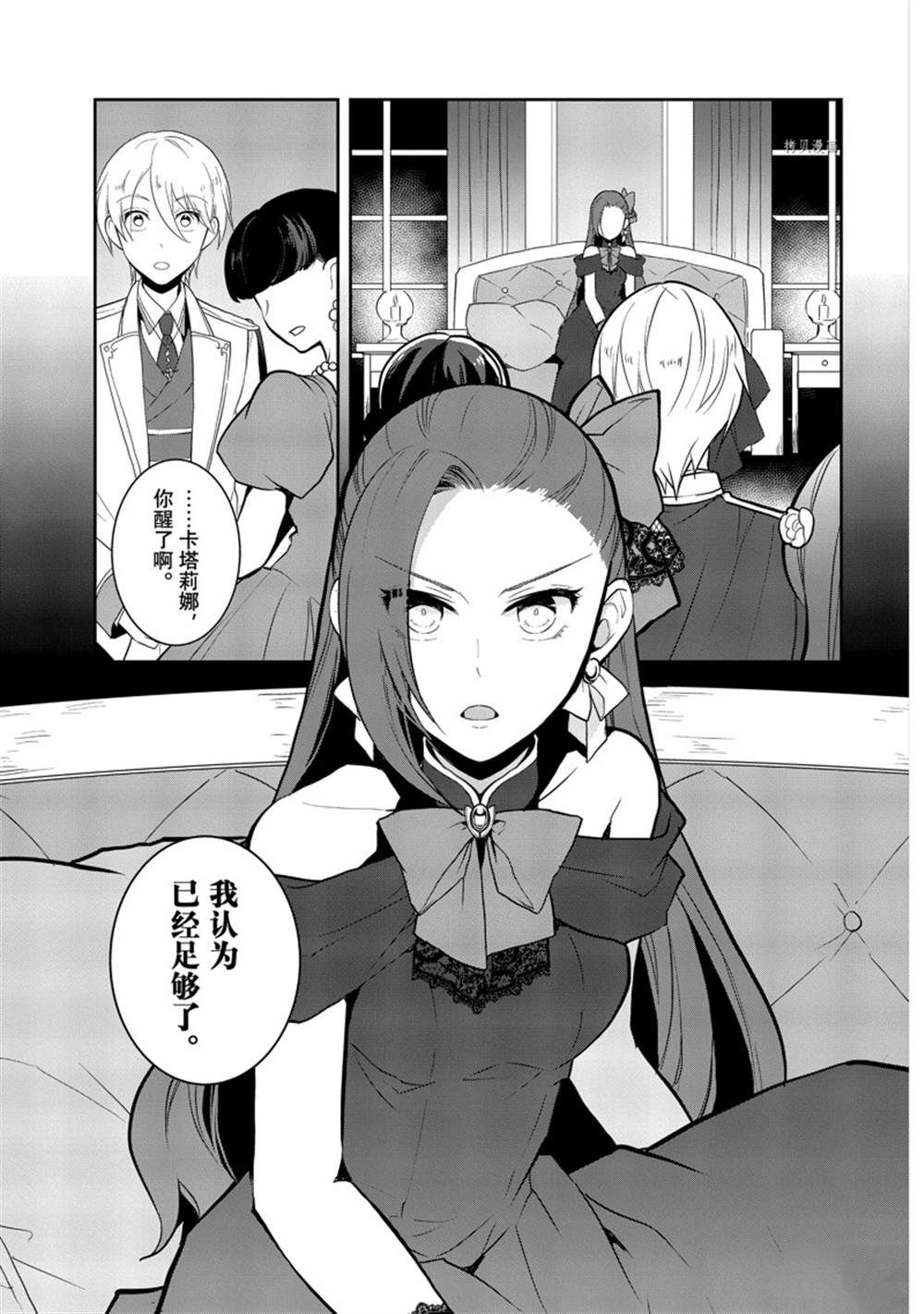 《转生成为了只有乙女游戏破灭 Flag 的邪恶大小姐》漫画最新章节第49话 试看版免费下拉式在线观看章节第【17】张图片