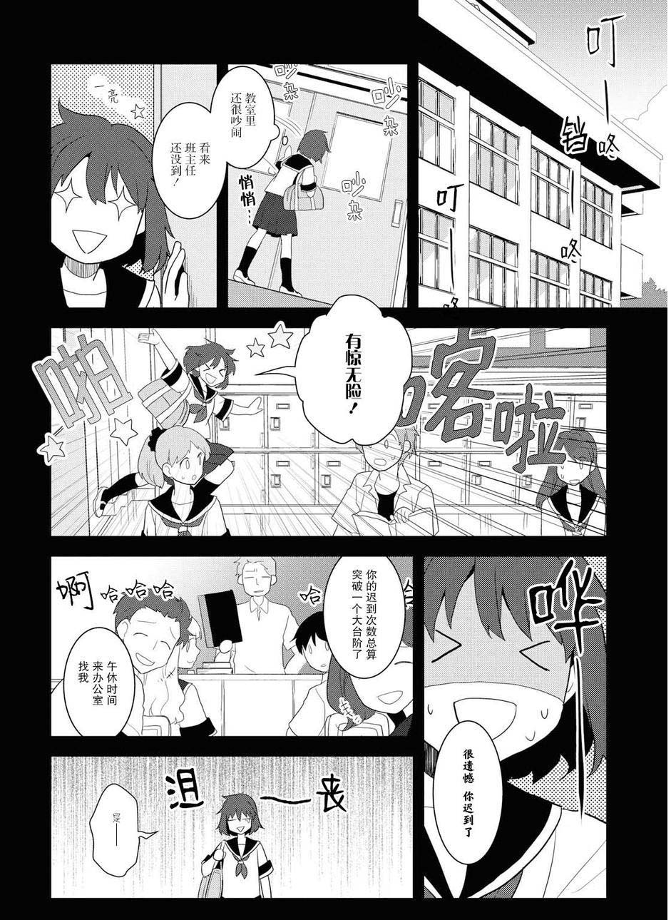 《转生成为了只有乙女游戏破灭 Flag 的邪恶大小姐》漫画最新章节第19话免费下拉式在线观看章节第【10】张图片