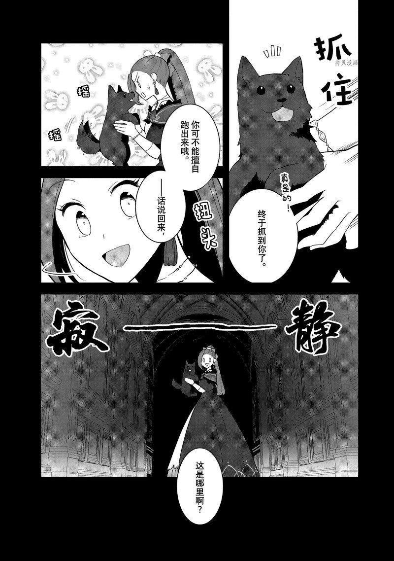 《转生成为了只有乙女游戏破灭 Flag 的邪恶大小姐》漫画最新章节第53话 试看版免费下拉式在线观看章节第【1】张图片