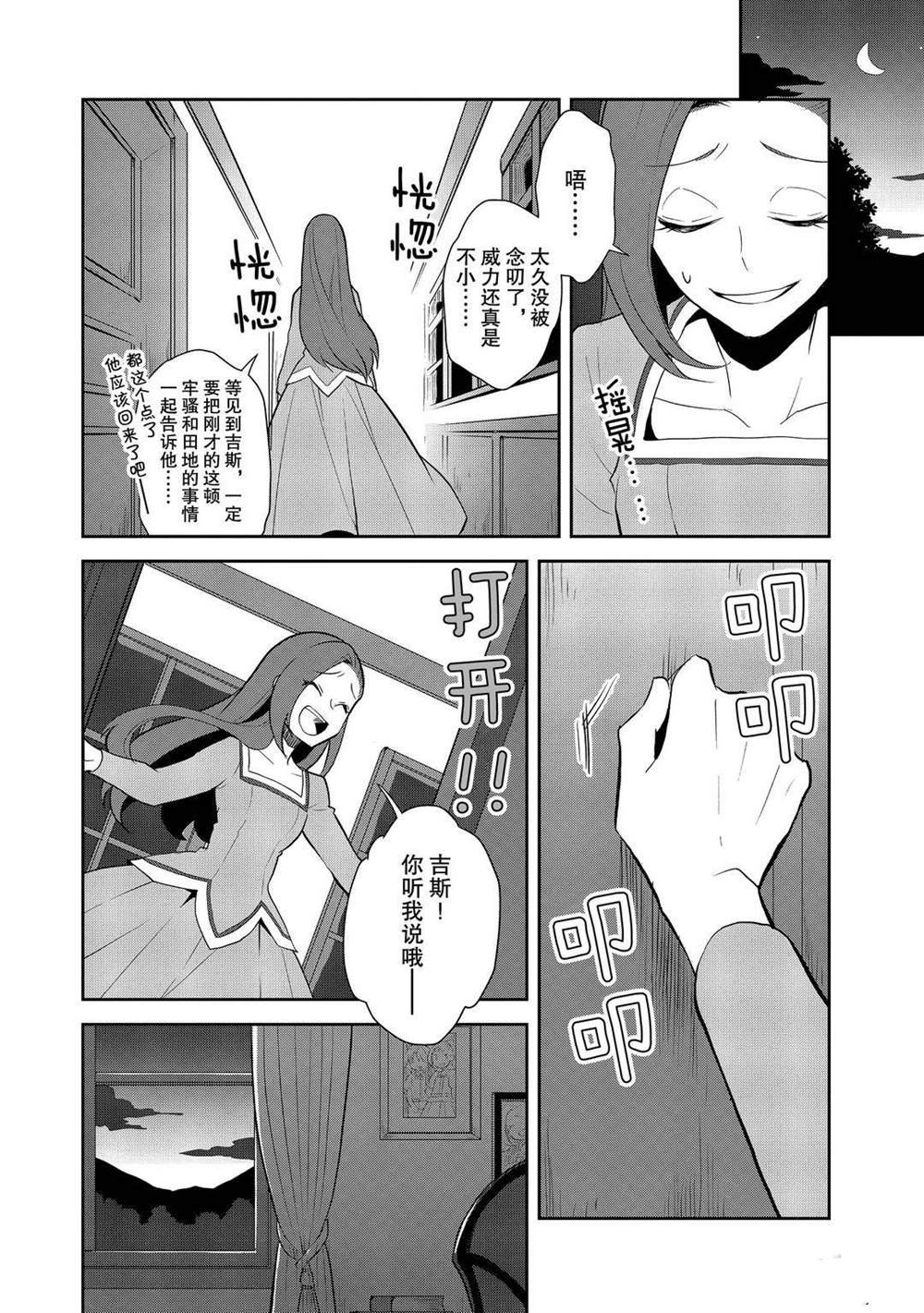 《转生成为了只有乙女游戏破灭 Flag 的邪恶大小姐》漫画最新章节第35话免费下拉式在线观看章节第【16】张图片