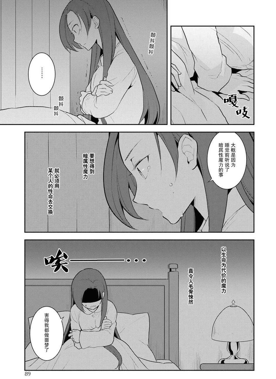 《转生成为了只有乙女游戏破灭 Flag 的邪恶大小姐》漫画最新章节第16话免费下拉式在线观看章节第【7】张图片