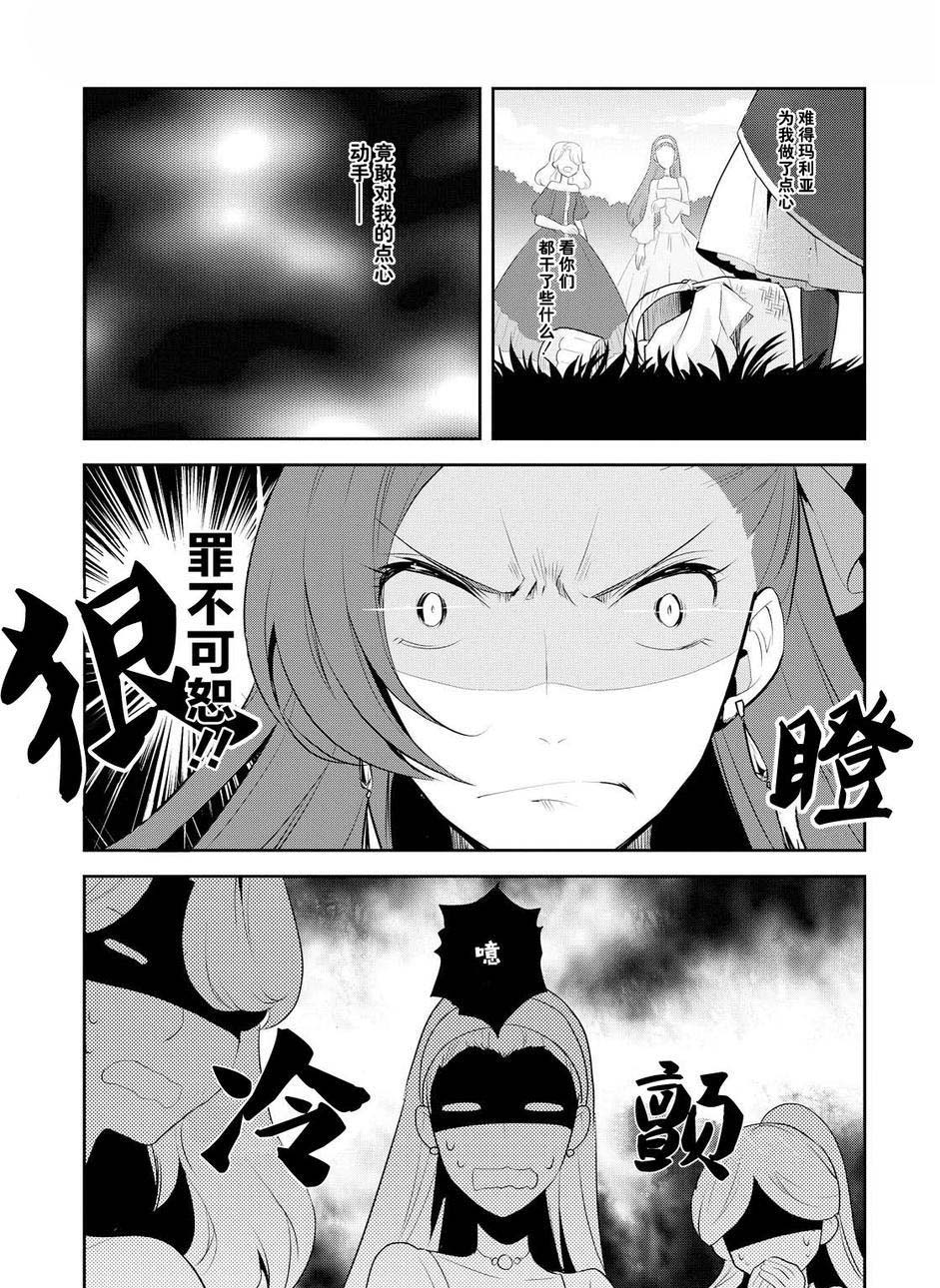 《转生成为了只有乙女游戏破灭 Flag 的邪恶大小姐》漫画最新章节第9话免费下拉式在线观看章节第【13】张图片