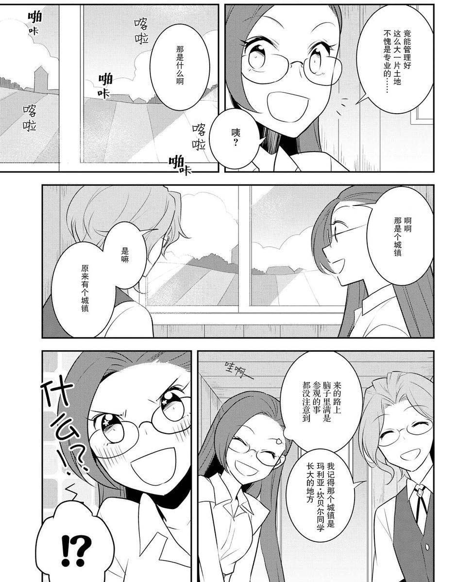 《转生成为了只有乙女游戏破灭 Flag 的邪恶大小姐》漫画最新章节第11话免费下拉式在线观看章节第【7】张图片