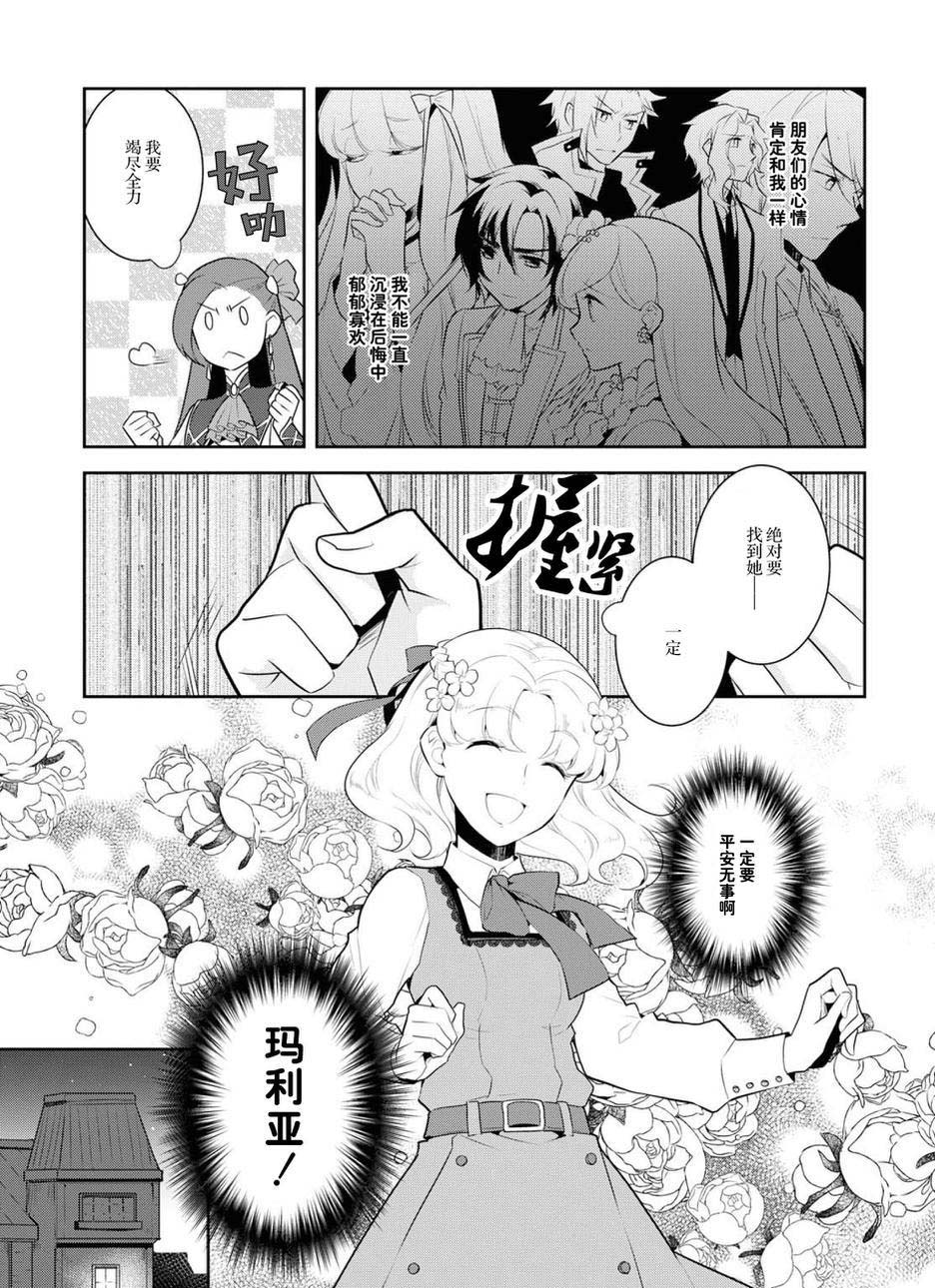 《转生成为了只有乙女游戏破灭 Flag 的邪恶大小姐》漫画最新章节第15话免费下拉式在线观看章节第【7】张图片