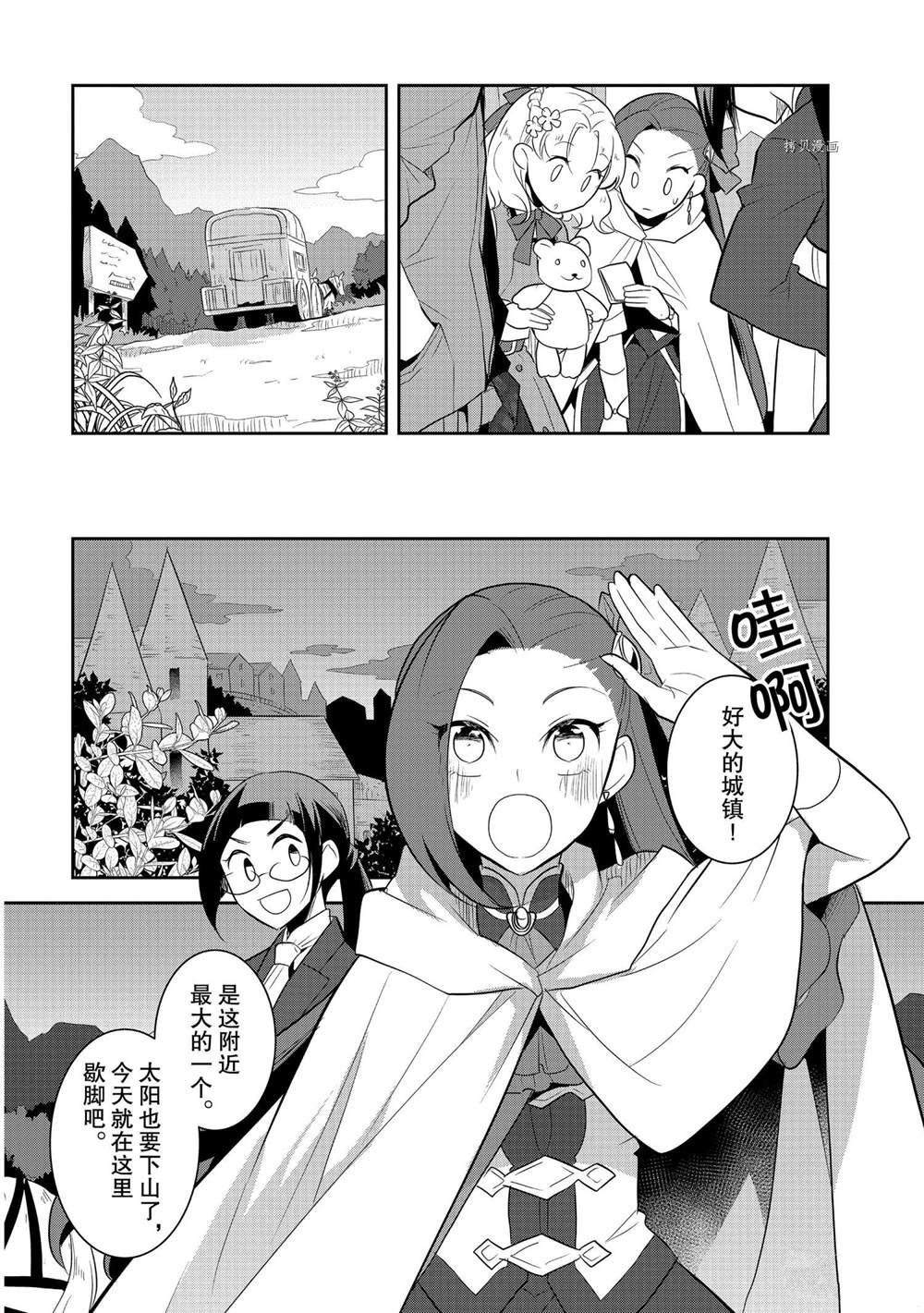 《转生成为了只有乙女游戏破灭 Flag 的邪恶大小姐》漫画最新章节第37话免费下拉式在线观看章节第【12】张图片