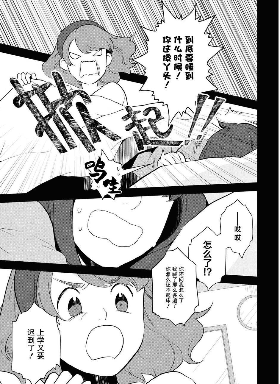 《转生成为了只有乙女游戏破灭 Flag 的邪恶大小姐》漫画最新章节第19话免费下拉式在线观看章节第【3】张图片