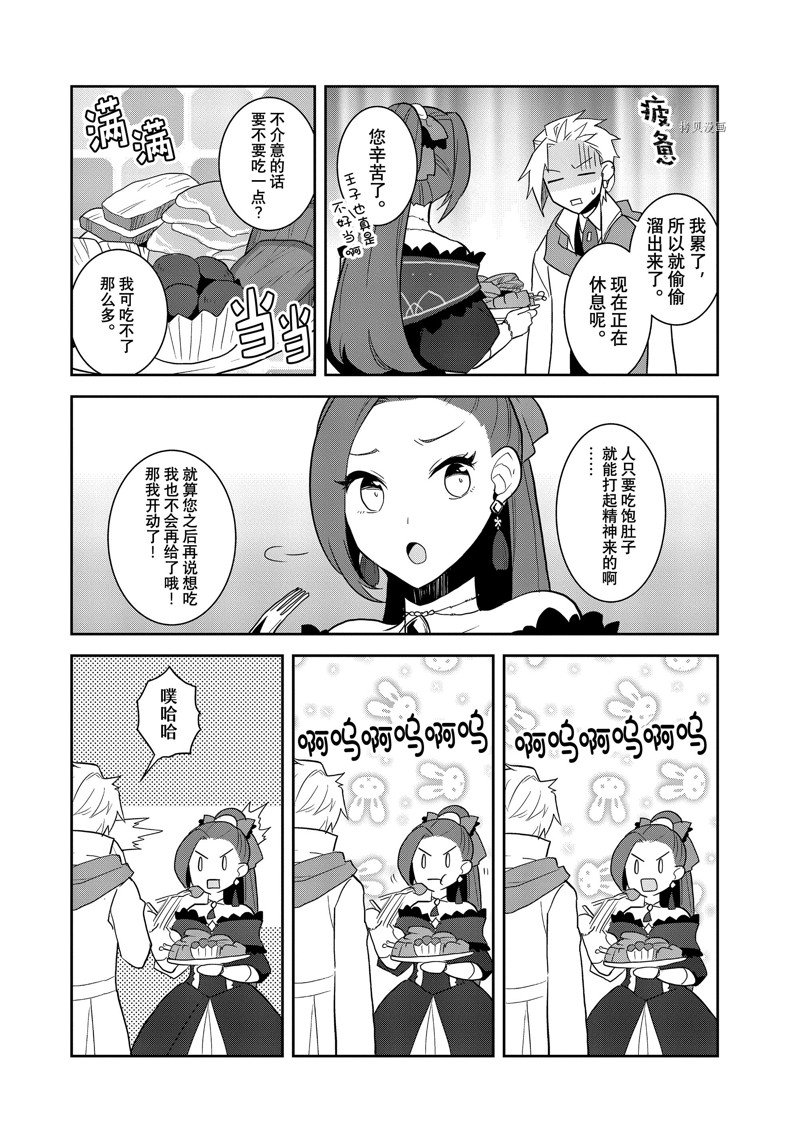 《转生成为了只有乙女游戏破灭 Flag 的邪恶大小姐》漫画最新章节第53话 试看版免费下拉式在线观看章节第【8】张图片