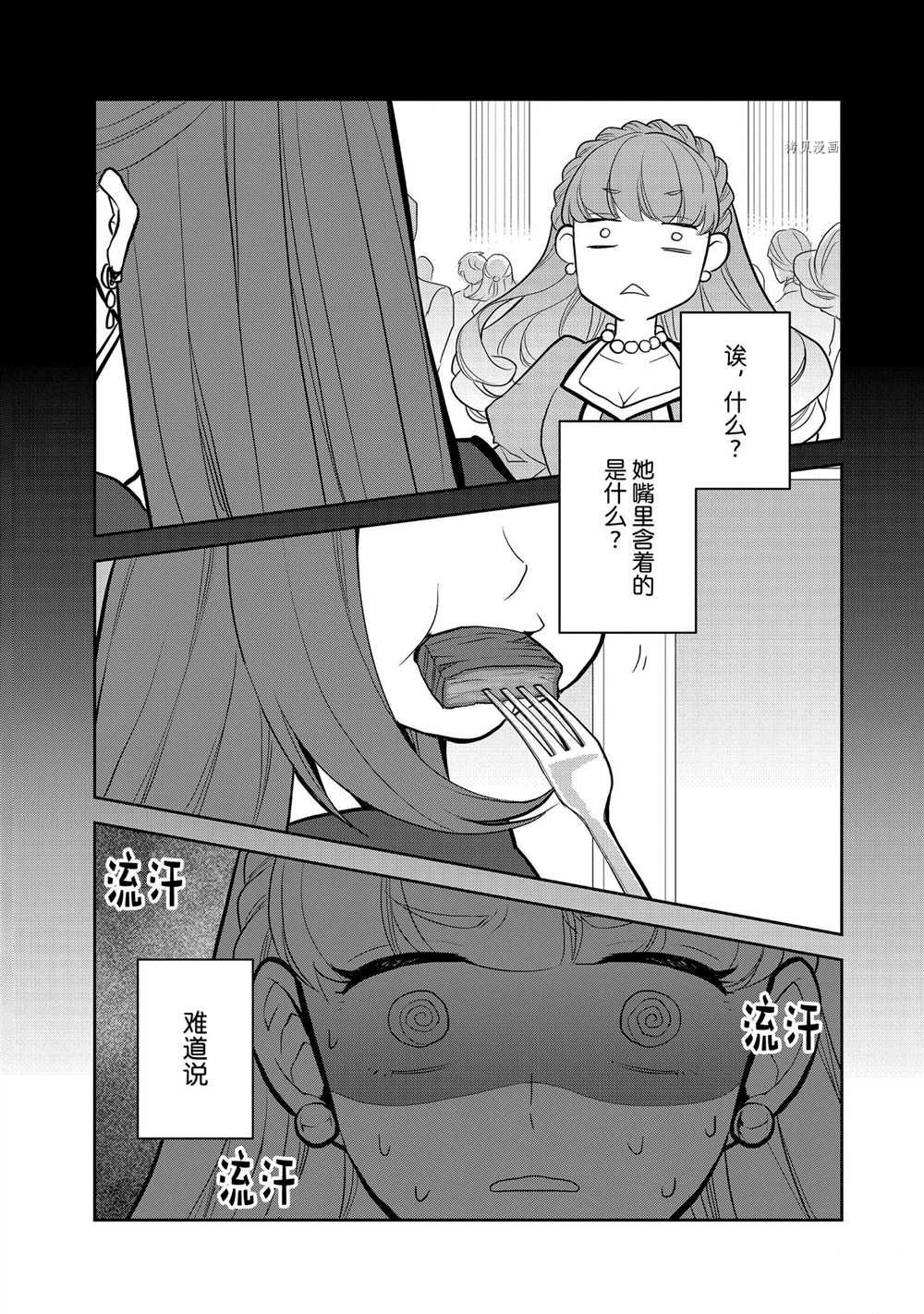 《转生成为了只有乙女游戏破灭 Flag 的邪恶大小姐》漫画最新章节第47话 试看版免费下拉式在线观看章节第【1】张图片