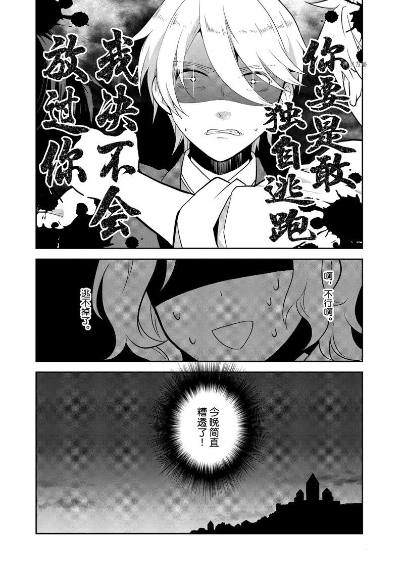 《转生成为了只有乙女游戏破灭 Flag 的邪恶大小姐》漫画最新章节第54话 试看版免费下拉式在线观看章节第【26】张图片