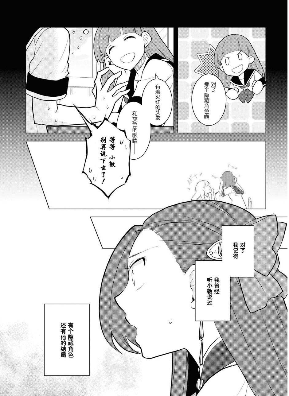 《转生成为了只有乙女游戏破灭 Flag 的邪恶大小姐》漫画最新章节第16话免费下拉式在线观看章节第【18】张图片