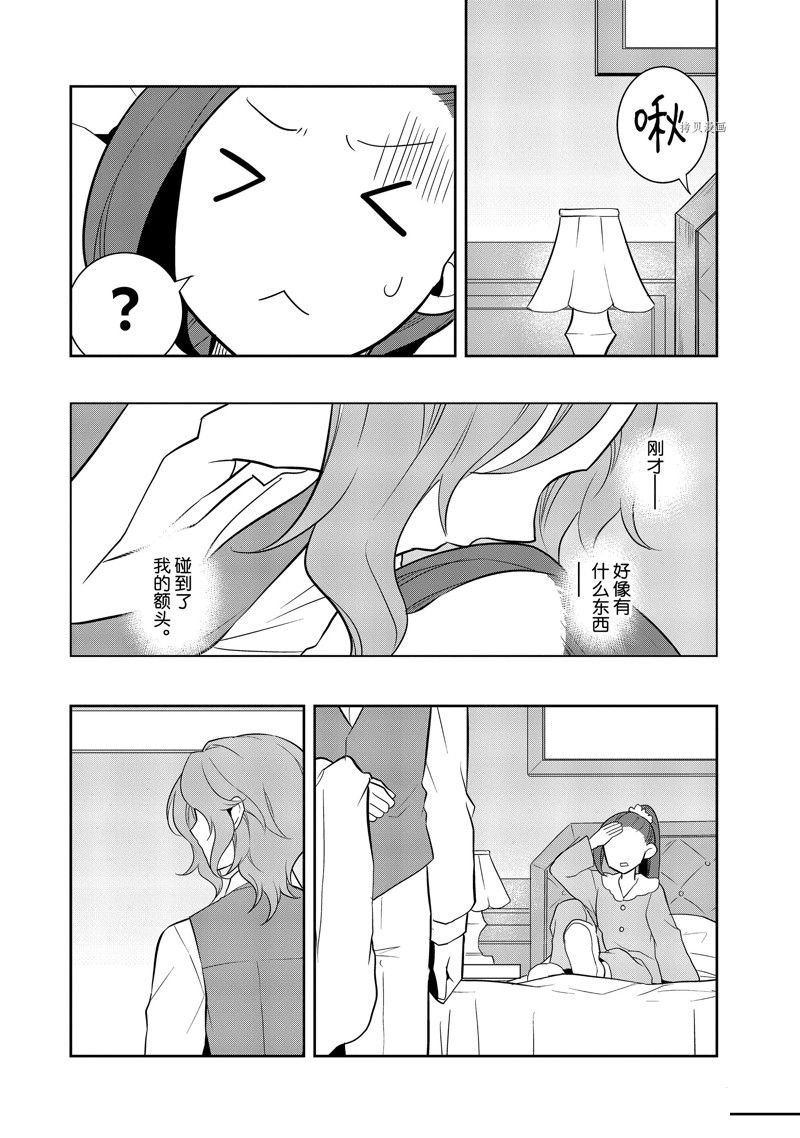 《转生成为了只有乙女游戏破灭 Flag 的邪恶大小姐》漫画最新章节第54话 试看版免费下拉式在线观看章节第【8】张图片