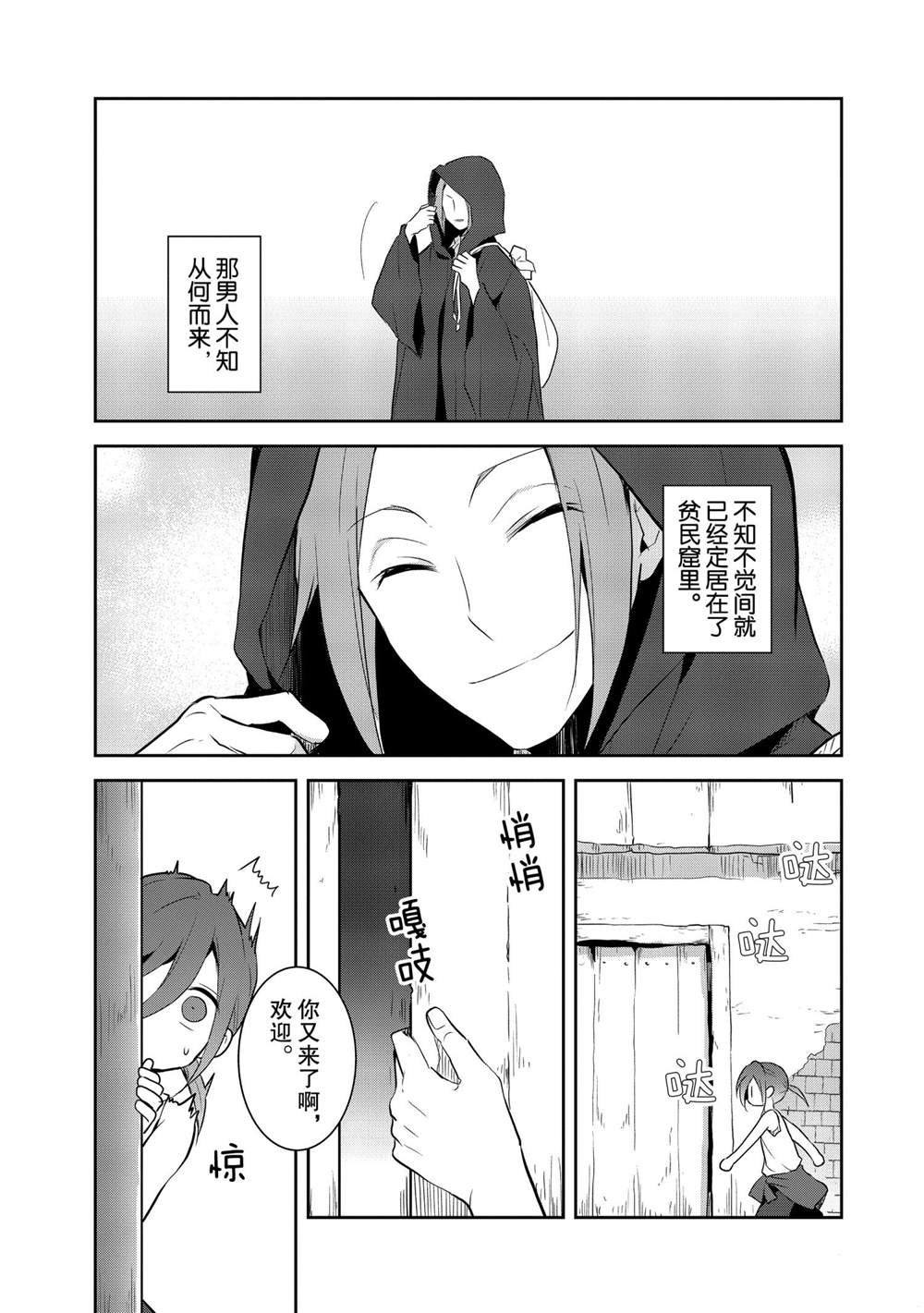 《转生成为了只有乙女游戏破灭 Flag 的邪恶大小姐》漫画最新章节第33话免费下拉式在线观看章节第【3】张图片