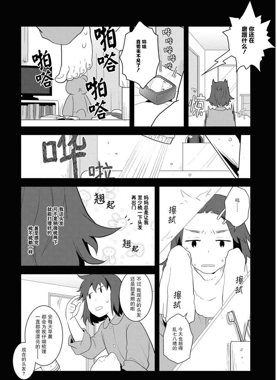 《转生成为了只有乙女游戏破灭 Flag 的邪恶大小姐》漫画最新章节第19话免费下拉式在线观看章节第【6】张图片