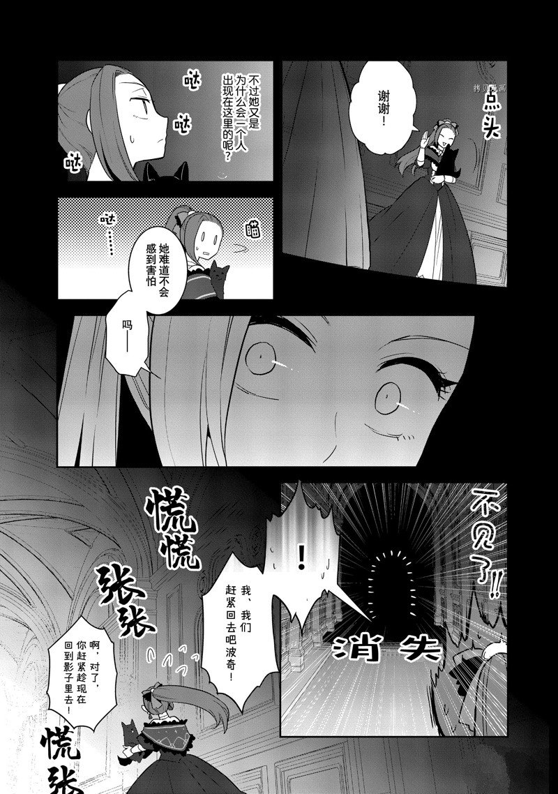 《转生成为了只有乙女游戏破灭 Flag 的邪恶大小姐》漫画最新章节第53话 试看版免费下拉式在线观看章节第【5】张图片