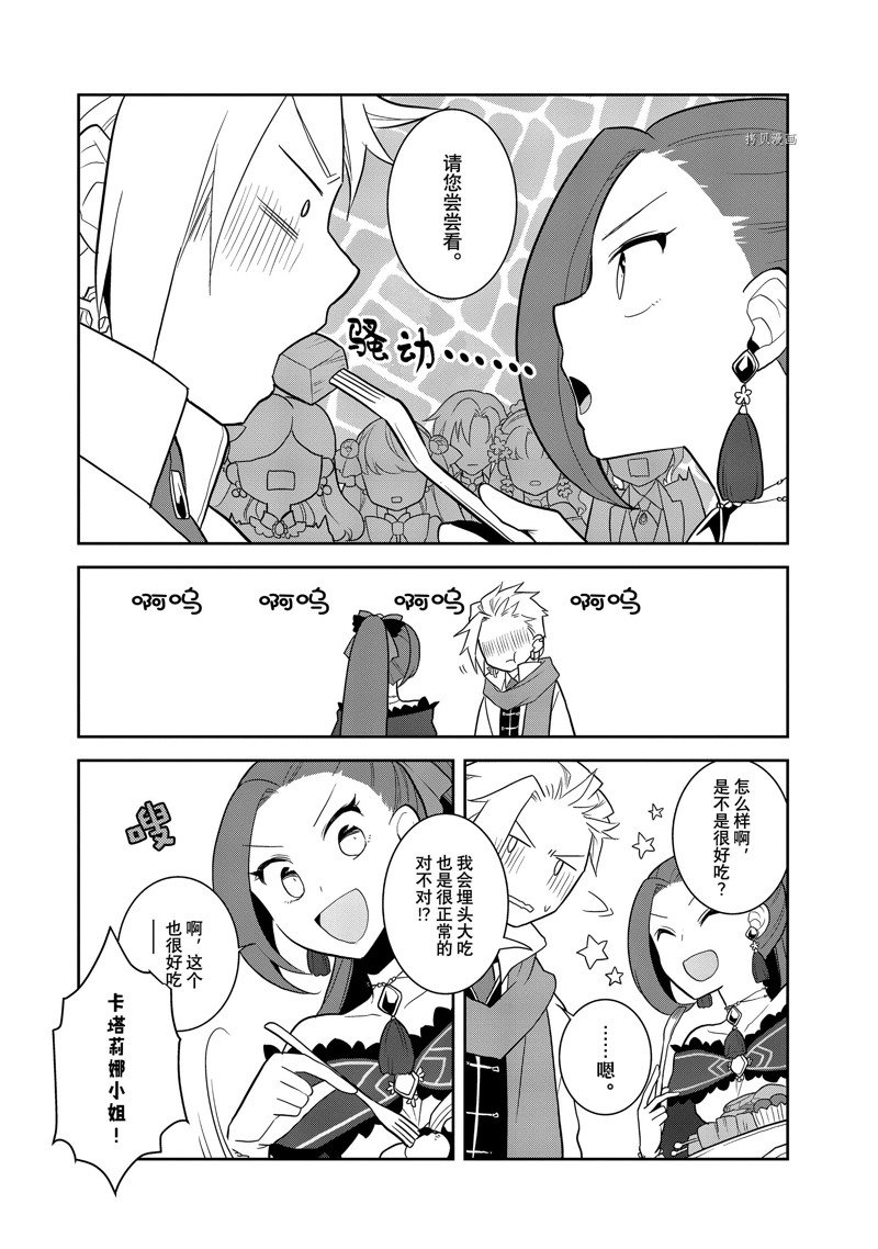 《转生成为了只有乙女游戏破灭 Flag 的邪恶大小姐》漫画最新章节第53话 试看版免费下拉式在线观看章节第【10】张图片